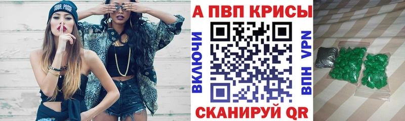 гидра   Болотное  APVP Crystall  купить  