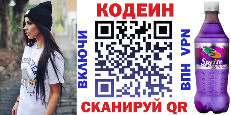 Codein Purple Drank  Болотное 