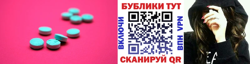 ЭКСТАЗИ 250 мг Болотное