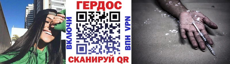 Героин Афган Болотное