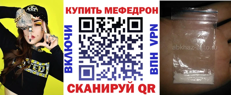 МЕФ 4 MMC  наркота  Болотное 